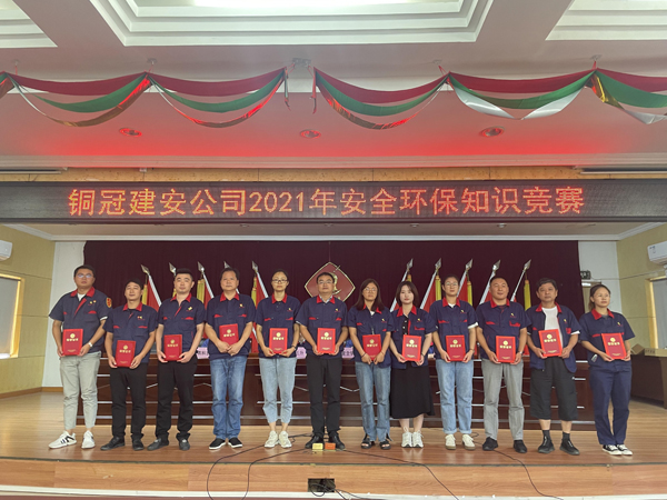 公司舉辦質(zhì)量、安全環(huán)保知識競賽