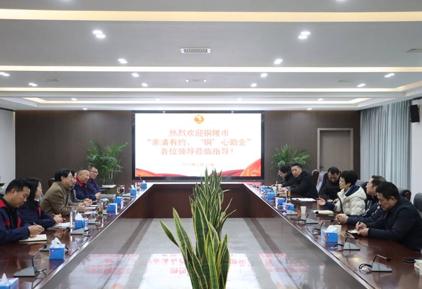 楊文萍到公司開展“親清有約、‘銅’心助企”走訪調(diào)研