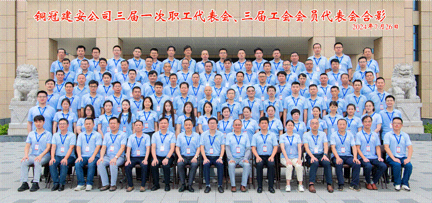 公司召開三屆一次職工代表會(huì)、三屆工會(huì)會(huì)員代表會(huì)