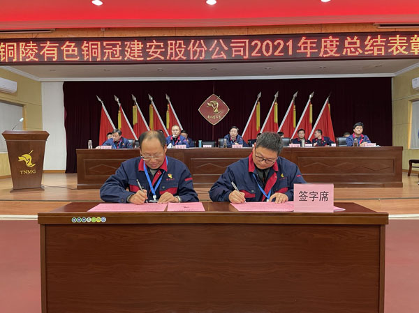 公司召開2022年工作會(huì)、二屆五次職代會(huì)、2021年度總結(jié)表彰大會(huì)