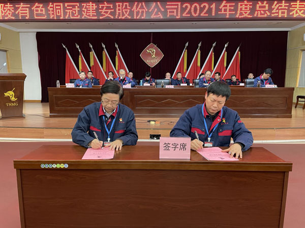 公司召開2022年工作會(huì)、二屆五次職代會(huì)、2021年度總結(jié)表彰大會(huì)