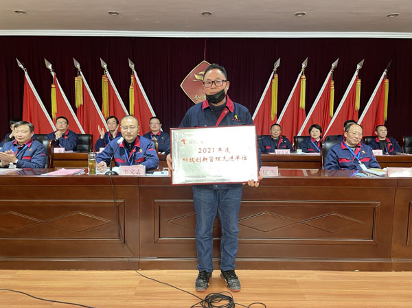 公司召開2022年工作會(huì)、二屆五次職代會(huì)、2021年度總結(jié)表彰大會(huì)
