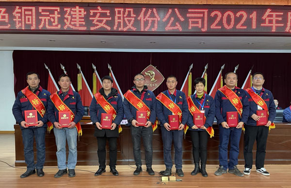 公司召開2022年工作會(huì)、二屆五次職代會(huì)、2021年度總結(jié)表彰大會(huì)