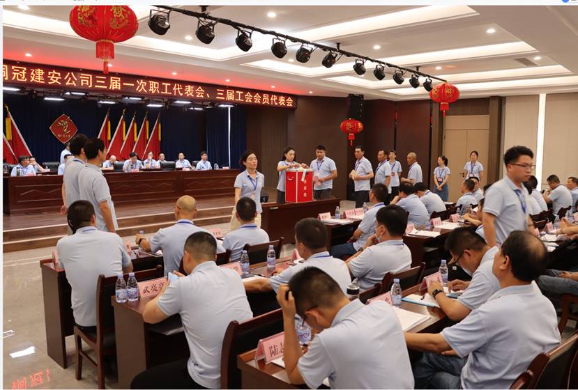 公司召開三屆一次職工代表會、三屆工會會員代表會
